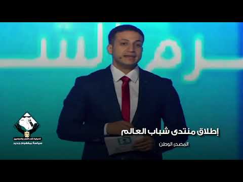 يوم الشباب العالمي الابتكار من أجل صحة الإنسان