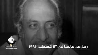 ذكرى رحيل فارس الشعر الحر صلاح عبد الصبور